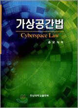 가상공간법