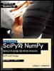 데이터/수치 분석을 위한 파이썬 라이브러리 SciPy와 NumPy - Hanbit eBook Realtime 29