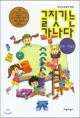 글짓기는 가나다 웅변·연설문