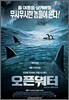 오픈 워터 (DTS-ES)