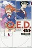 Q.E.D.iff－證明終了－   1