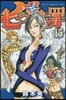 七つの大罪  15