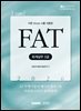 2026 I CAN FAT 회계실무 2급