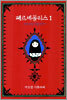 페르세폴리스 1
