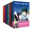 오렌지 마말레이드 세트