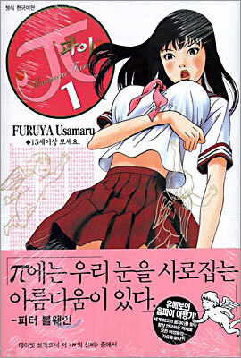 파이 1