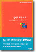 일렉트로닉 바자