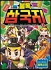 블록 삼국지 1