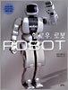 헬로우 로봇 ROBOT