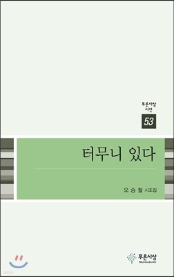 터무니 있다