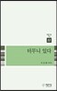 터무니 있다