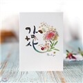 FT1033-2 연하장,축하카드,감사카드,생일카드,수공예카드,복주머니,한복카드,전통카드,외국인선물,미니카드,새해카드