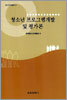 청소년 프로그램개발 및 평가론