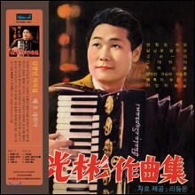 김광빈 - 작곡집 : 배호 데뷔작 [10인치 Vinyl]