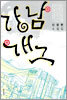 강남 개그