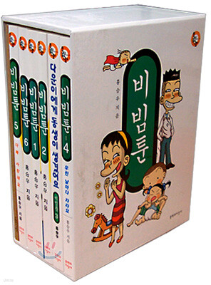비빔툰 세트