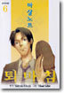 마살노트 퇴마침 6