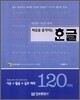 마음을 움직이는 한글