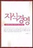 지식경영