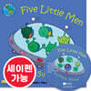 [노부영 마더구스 세이펜] Five Little Men in a Flying Saucer (Paperback & CD Set)