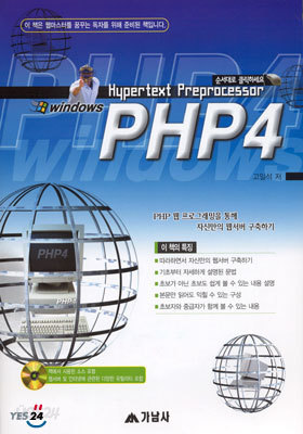 PHP4