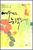 예수님은 능력입니다