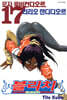 블리치 BLEACH 17