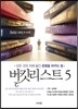 버킷리스트 5