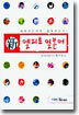 신엘리트 일본어