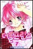 더블 프린스 07권 (완결)