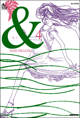 & 앤드 04