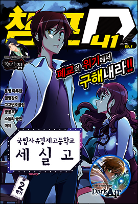 챔프D 41호(2015.06.01)