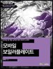 모바일 보일러플레이트 : 모바일 웹 개발 실무를 위한 어비의 노하우 - Hanbit eBook Realtime 44