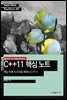 BACK TO THE BASIC, C++11 핵심 노트