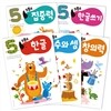 코뿔소 워크북 만 5세 세트