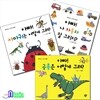 똑똑해지는 그리기책 3종 세트/아빠! 나 자동차 잘 그리지.공룡은 어떻게 그려.사마귀는 어떻게 그려