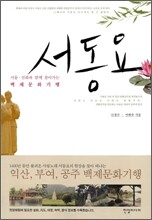 서동요