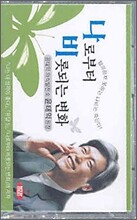 나비