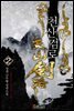 천산검로 2