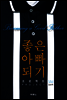 좋은 아빠 되기 프로젝트