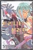트리니티 블러드 4