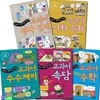 공부가 재미있어지는 교과서 세트/전5권/교과서속담+교과서수수께끼+교과서사회문화+교과서정치경제+교과서수학