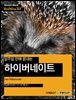 일주일 만에 끝내는 하이버네이트 - Hanbit eBook Realtime 83