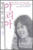 행복한 사랑의 아리아