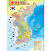 대한민국 지도 퍼즐