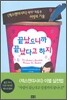 끝났으니까 끝났다고 하지