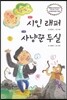 시인래퍼. 사냥꾼 두실