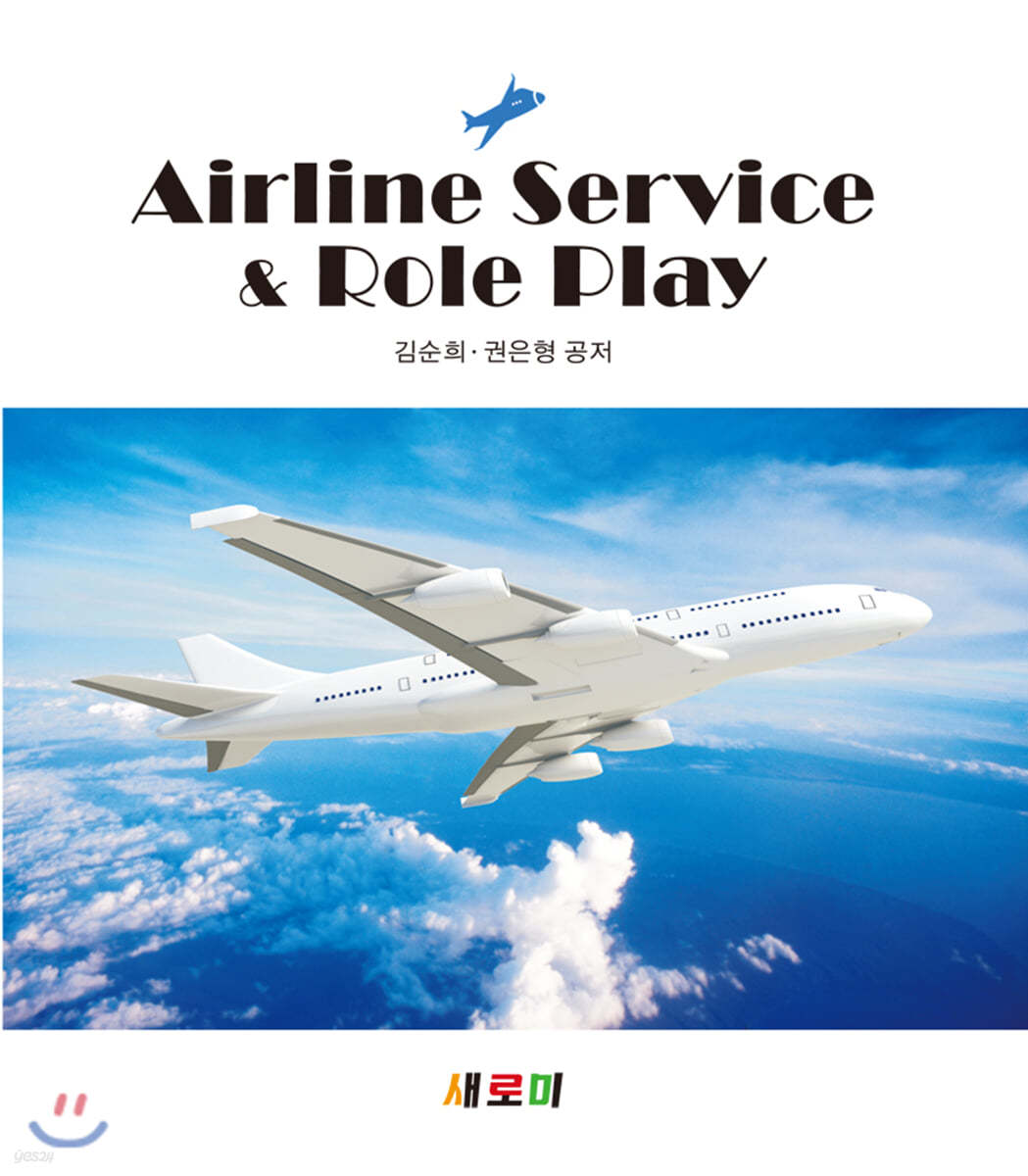 Airline Service &amp; Role Play