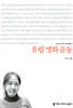 유럽 영화 운동