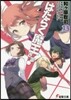 はたらく魔王さま!(13)